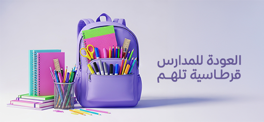 Stationery and school supplies