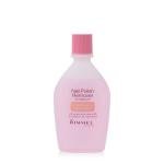 ريميل مزيل طلاء الأظافر