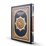 القرآن الكريم – مصحف القيام والتهجدبتقسيم موضوعي للآيات مع قارئ QR Code