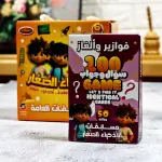 بطاقات العباقرة الصغار التعليمية – مسابقة المعلومات العامة للأطفال