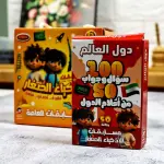 بطاقات العباقرة الصغار التعليمية – مسابقة المعلومات العامة للأطفال