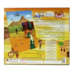 الكتاب الإلكتروني الناطق: سيرة النبي محمد (صلى الله عليه وسلم) تفاعلي وتعليمي