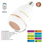 مصباح LED مع مكبر صوت للقرآن – إضاءة هادئة ورفيق روحي
