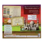 أنا جزء تبارك - الكتاب الإلكتروني لحفظ القرآن الكريم