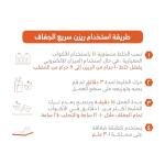 مجموعة ريزن إيبوكسي سريع الجفاف مع مصلب من جرافيتي عبوتين 700 جرام