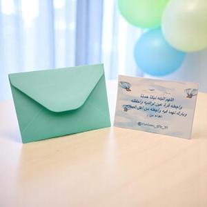 بطاقات هدايا للمولود الذكر مع بطاقة دعاء هدية إسلامية مميزة