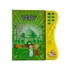 الكتاب الالكتروني العربي لتعليم الاطفال