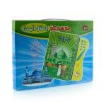 الكتاب الالكتروني العربي لتعليم الاطفال